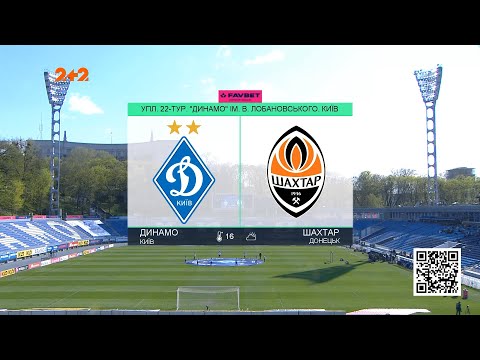 Шахтар – Динамо. Повний матч. 22 тур УПЛ 2023