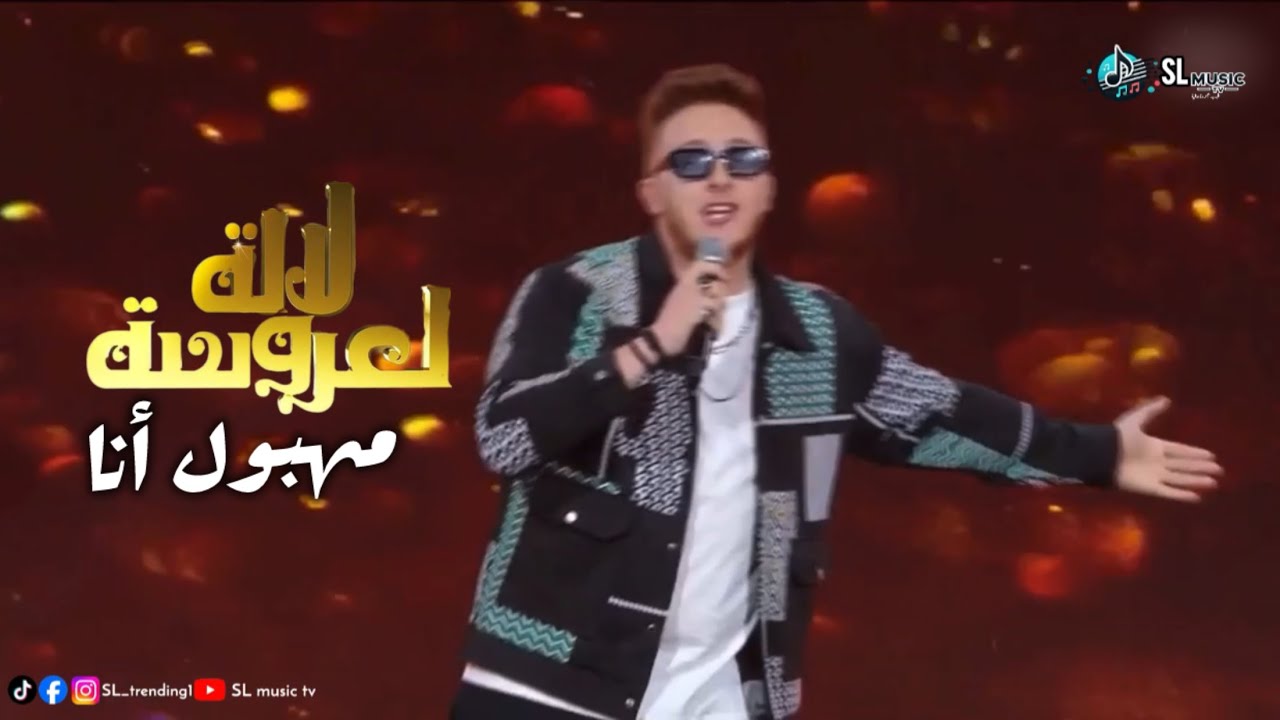 Lazaro - Mahboul Ana & Lala Laaroussa 🎶