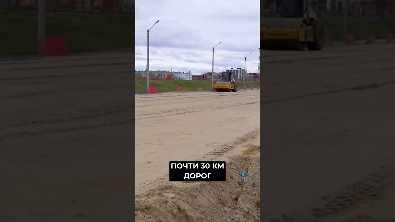 В Новом Уренгое отремонтируют 30 км дорог 🚧