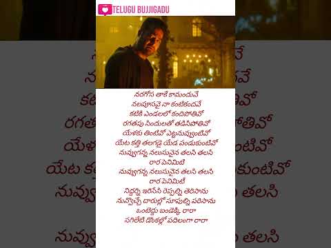 Peniviti Song | Aravinda Sametha