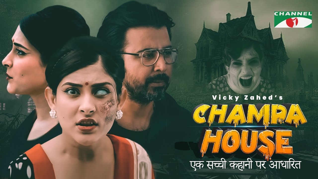 Champa House | Hindi Dubbed Drama on Channel i