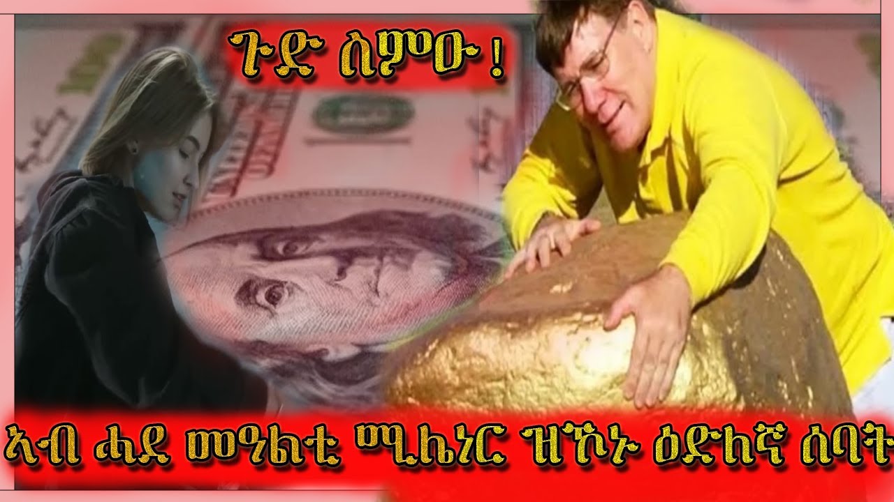 ሚሌነር ሰብ ሃፍቲ ዕድለኛታት | Tefetawi Talk Show