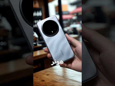 هاتف هونر ماجيك 8 برو بكاميرا 200 ميجا بيكسل و اداء قوي