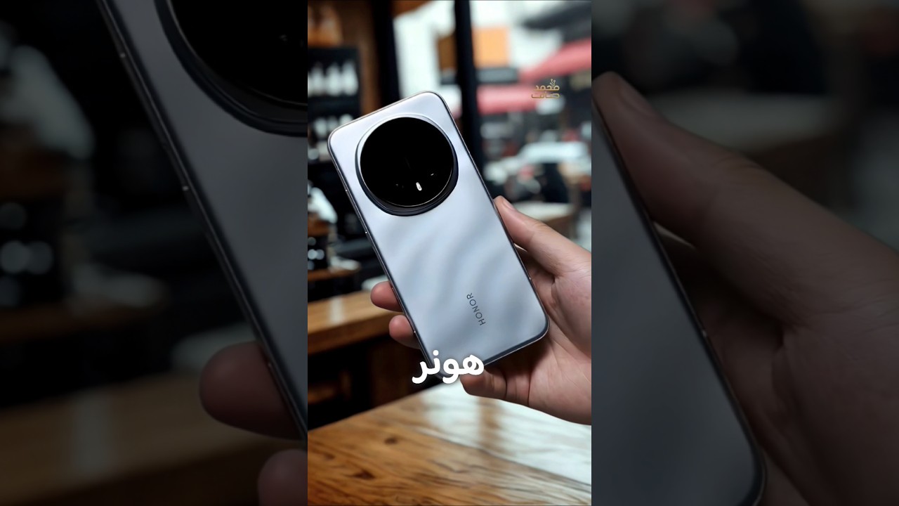 هاتف هونر ماجيك 8 برو بكاميرا 200 ميجا بكسل وأداء فائق 🔥