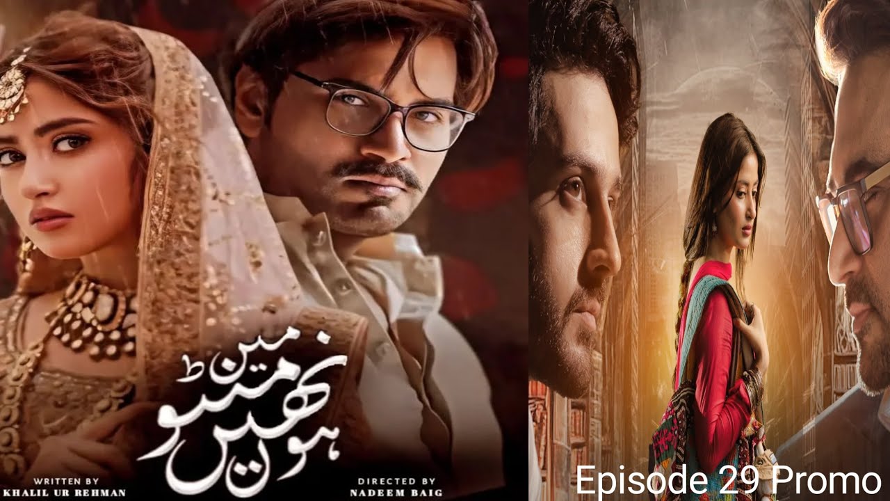Main Manto Nahi Hoon – Episode 24 Promo