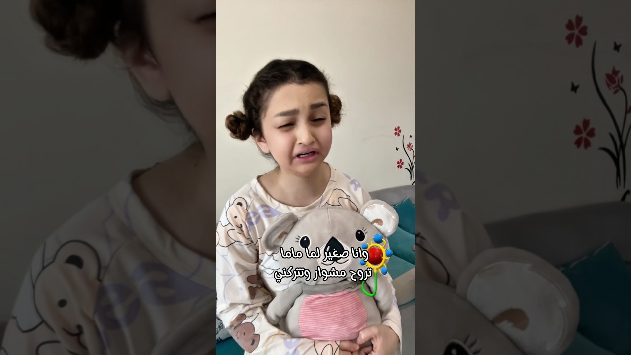 إم حسين تصبح ممرضة 😂