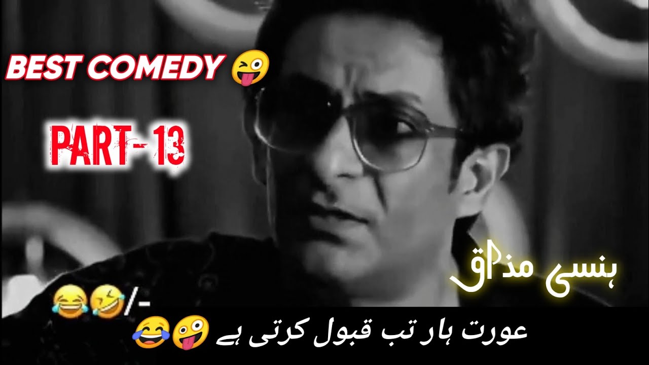 Uzmi Barkat Comedy Part 13 😂 | Funniest Videos & Memes