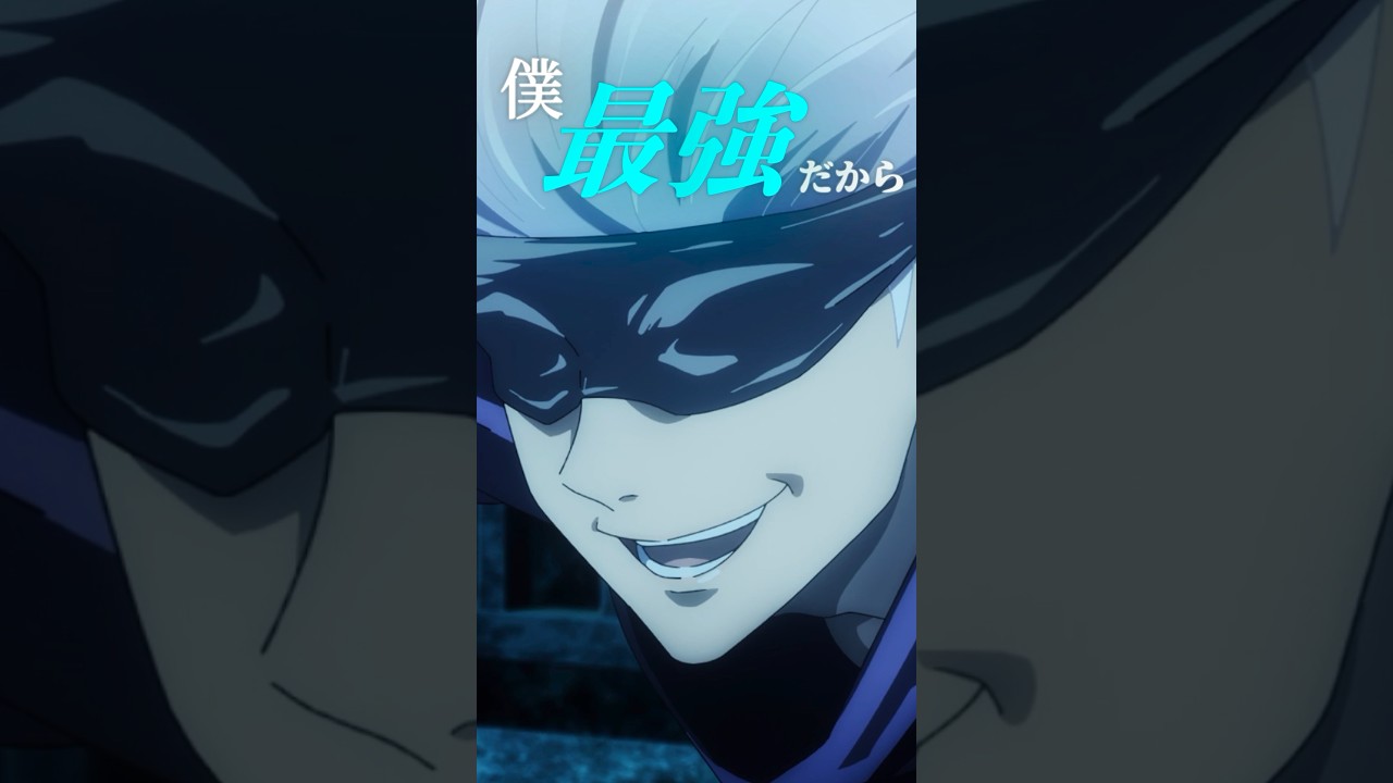 五条悟の自信に満ちた名言!『大丈夫 僕 最強だから』🔥 | 呪術廻戦 第1期第2話