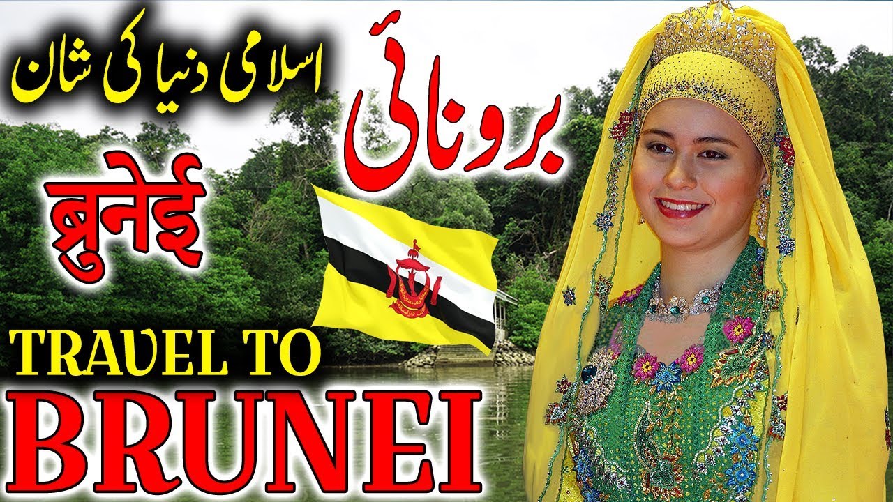 Explore Brunei: Fascinating History & Culture | Urdu & Hindi Documentary 🇧🇳