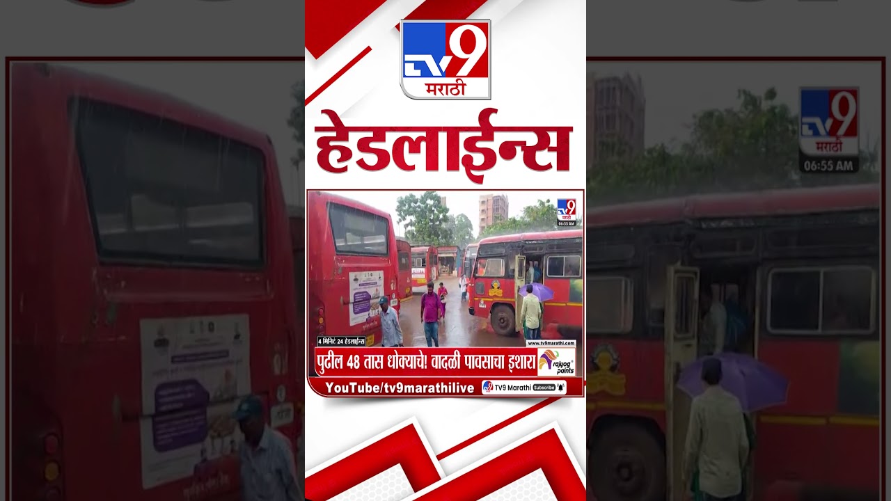 Tv9 Marathi News Top Headline Today | 27 March 2026 | 07 AM | 4 Minute 24 Headline Maharashtra