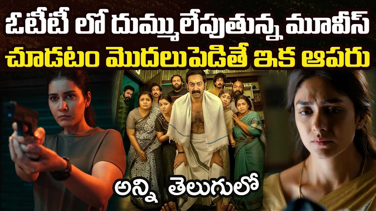 12 Top 12 Telugu OTT Movies to Watch Now 🎬