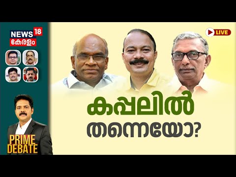 PRIME DEBATE HD LIVE | കപ്പലിൽ തന്നെയോ ? | Sabarimala Gold Theft Case | N Vasu | Devaswom Board