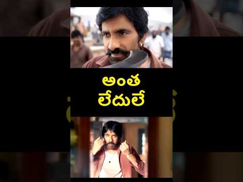 Mass Jathara Glimpse Review | Ravi Teja, Sreeleela, Bheems | Telugu Movie Review