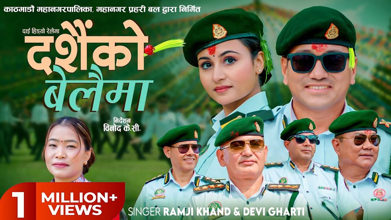 New Dashain Song 2081 - Dashain Ko Belaima 🎶