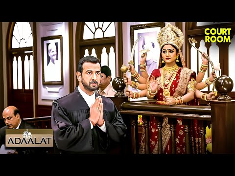 आखिर KD के कड़घरे मे क्यों कड़ी है देवी माँ | Adaalat 2025 | Justice | Courtroom | New Episode 2025