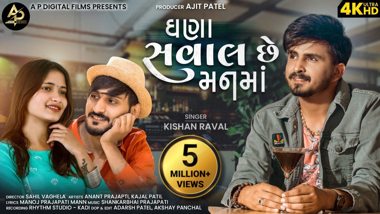 Ghana Saval Chhe Mann Ma | Kishan Raval 🎶