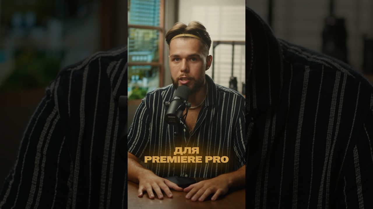 Анимация субтитров в Premiere Pro 🎬