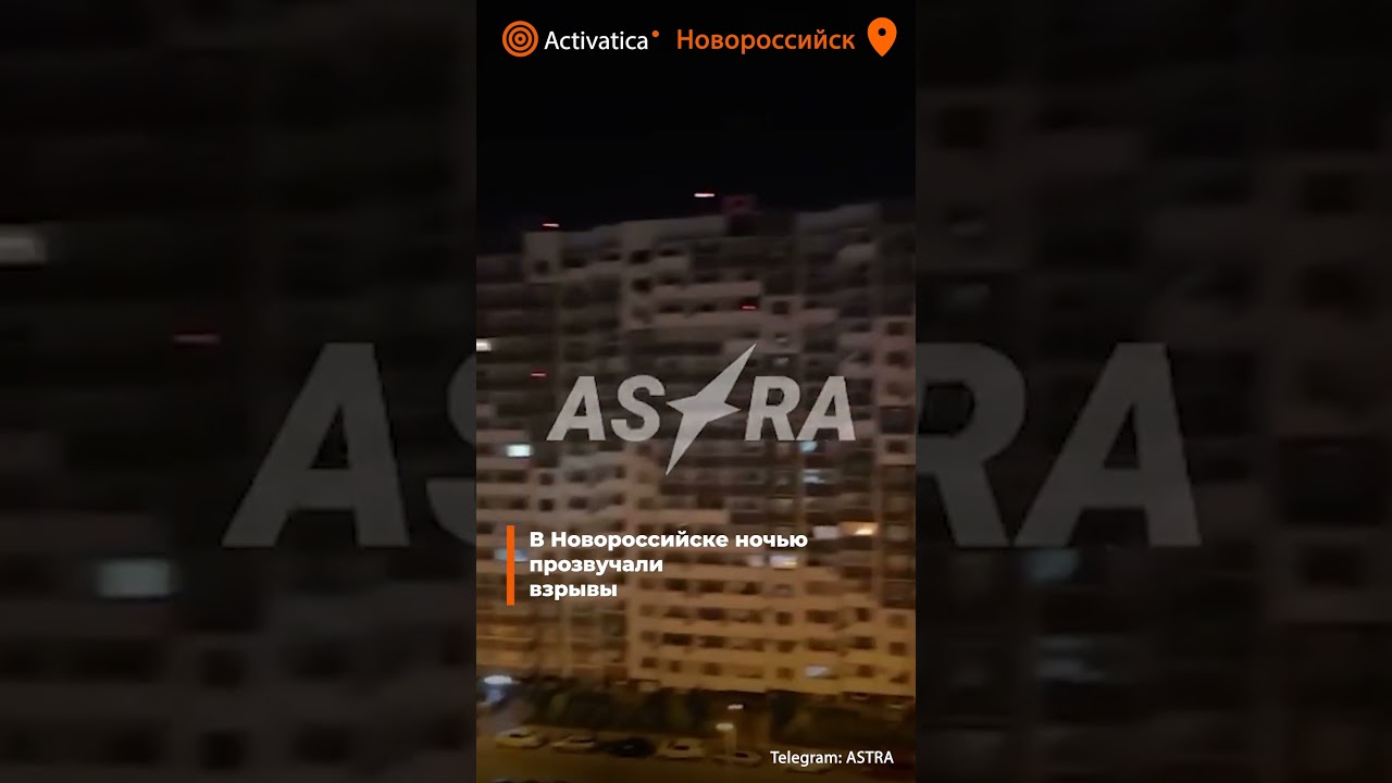 В Новороссийске ночью прозвучали взрывы 🚢