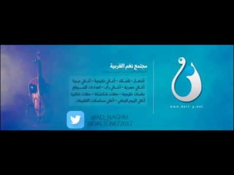 البشارة - الفنانة خلود حكمي #البشارة موقع نغم الغربية