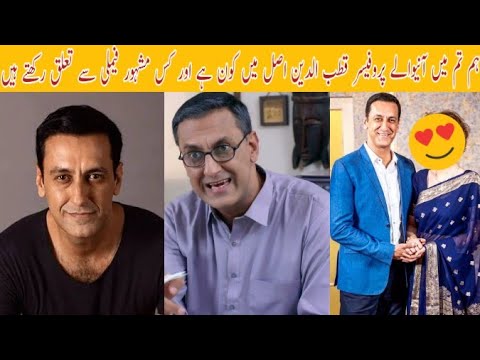 Adnan Jaffar Life Biography |Who is Professor Qutub Uddin and his Family |#adnanjaffarBiography