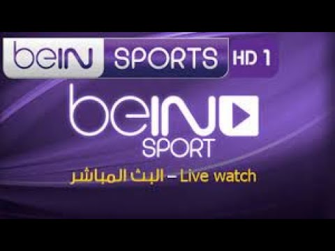 بث مباشر Bein Sport 1 HD ⚽