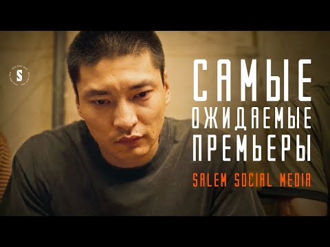 Анонс новых сериалов