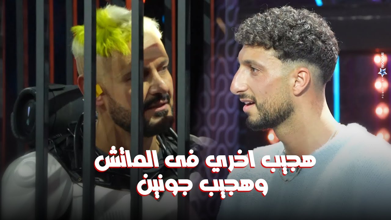 الحلقة 20 | ملخص حلقة وسام ابو علي في رامز ايلون مصر "مش همشى من الاهلى وزيزو مش افضل لاعب فى مصر"
