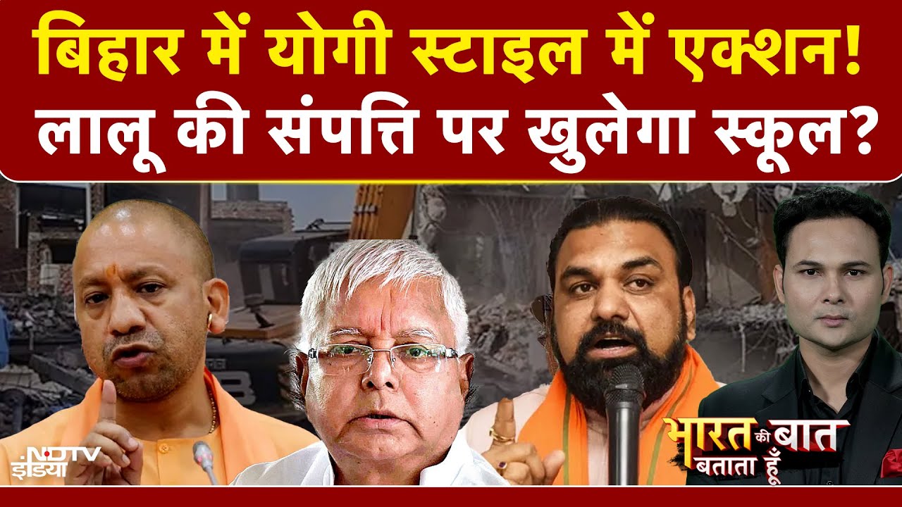 Bihar Bulldozer Action: Yogi-Style Demolition 🚜