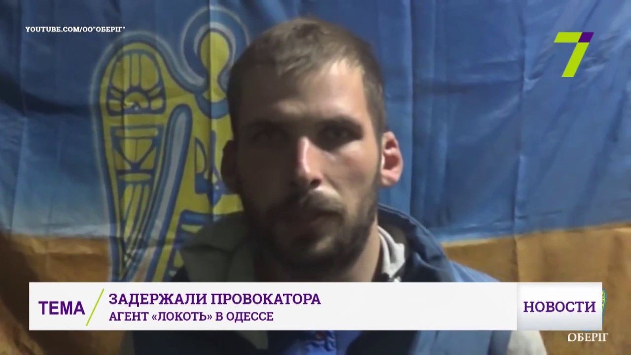 Активисты задержали российского агента