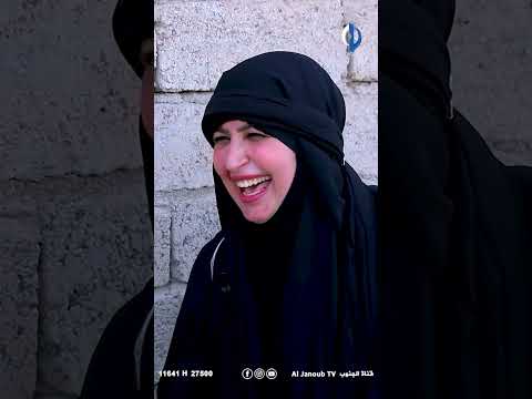 #الحجي مختنك ويريد مرة 🤣