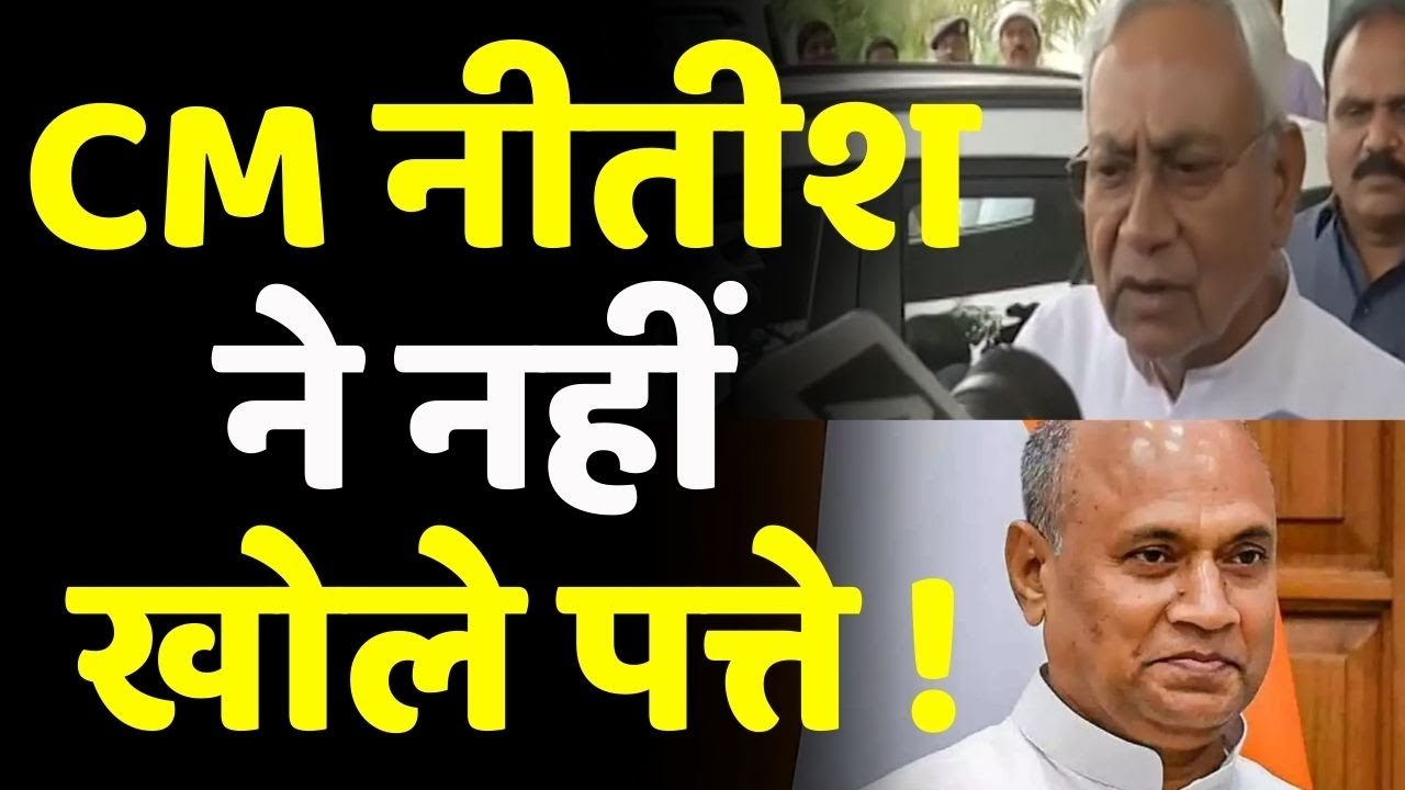 RCP Singh's Rajya Sabha Candidature Remains Uncertain 🗳️