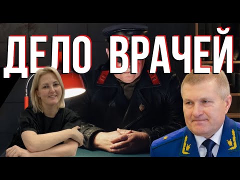 Интерес Семенова: разговор врача и прокурора Томской области