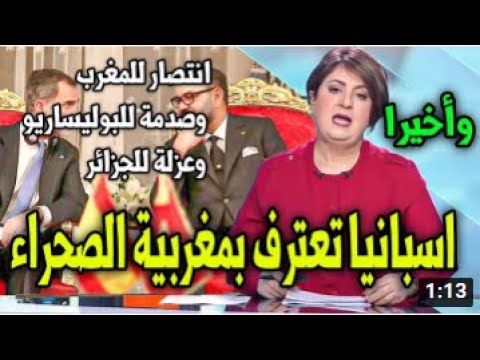 akhbar maroc akhbar maghribiya اخبار المغرب اليوم الاخبار المغربية