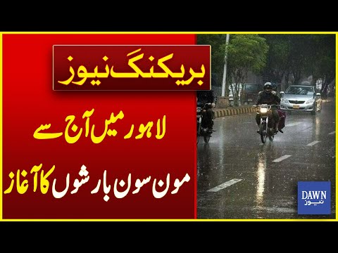 Monsoon Rains Begin In Lahore From Today | Weather Forecast News | Breaking News | Dawn News