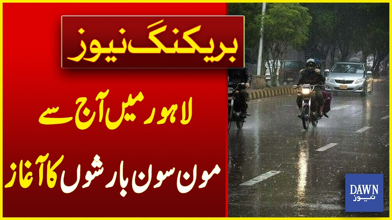Lahore Welcomes Monsoon Rains Starting Today 🌧️ | Latest Weather Update
