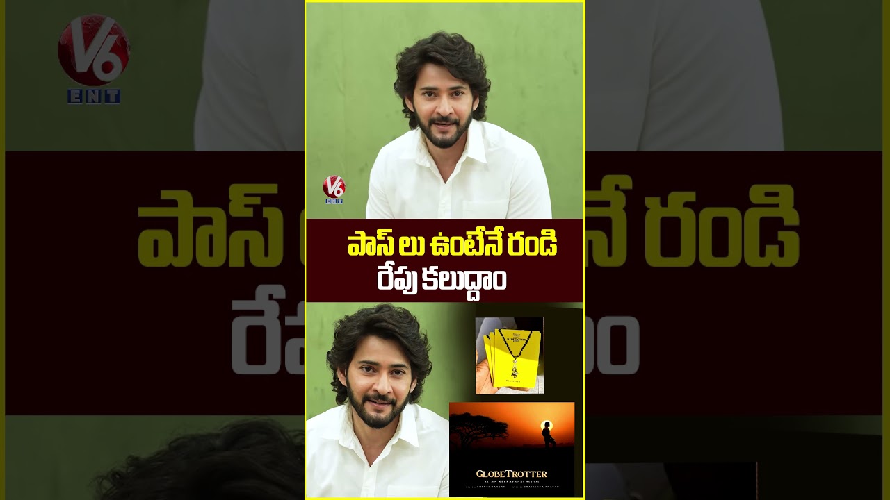 పాస్ తో రండి: రేపు సాంస్కృతిక వేడుక 🎉