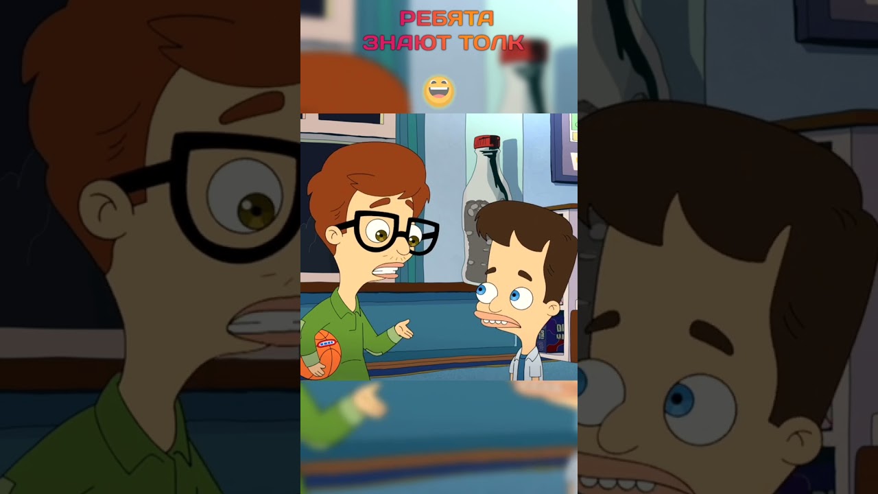 Большой рот #shots #мультсериал