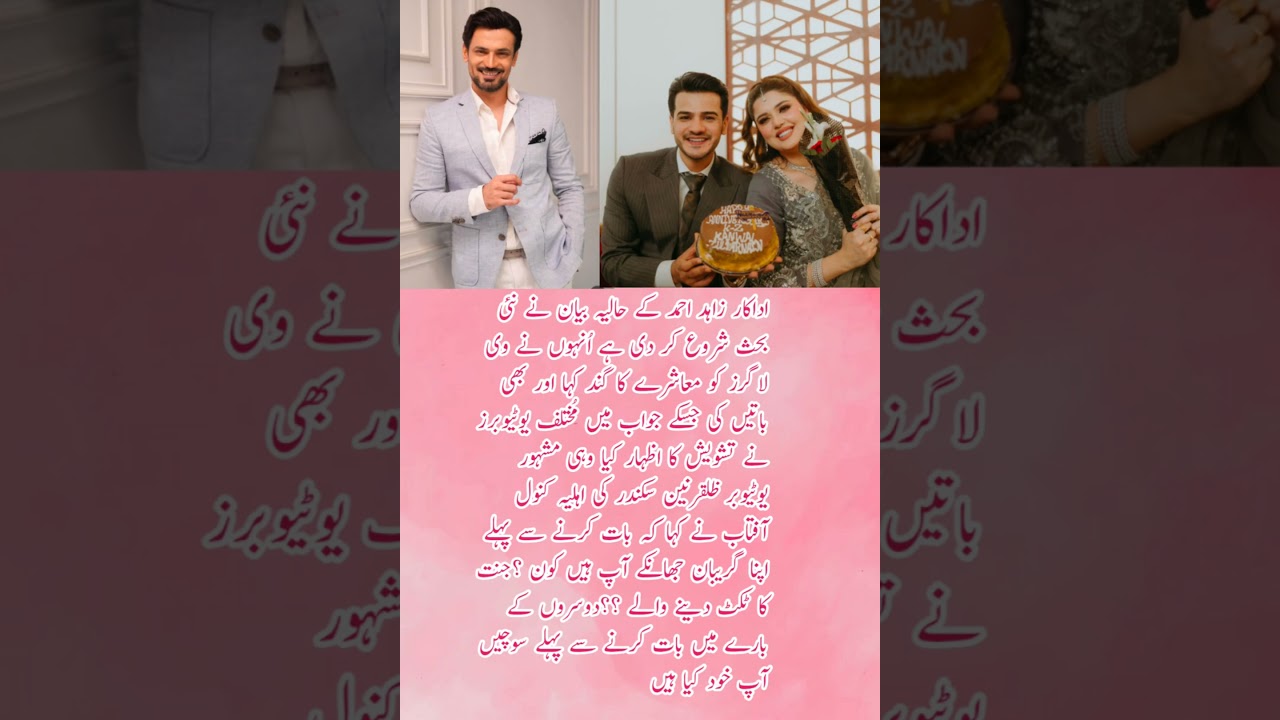 Zahid Ahmed Labels Vloggers as 'Society's Trash'; YouTubers Respond