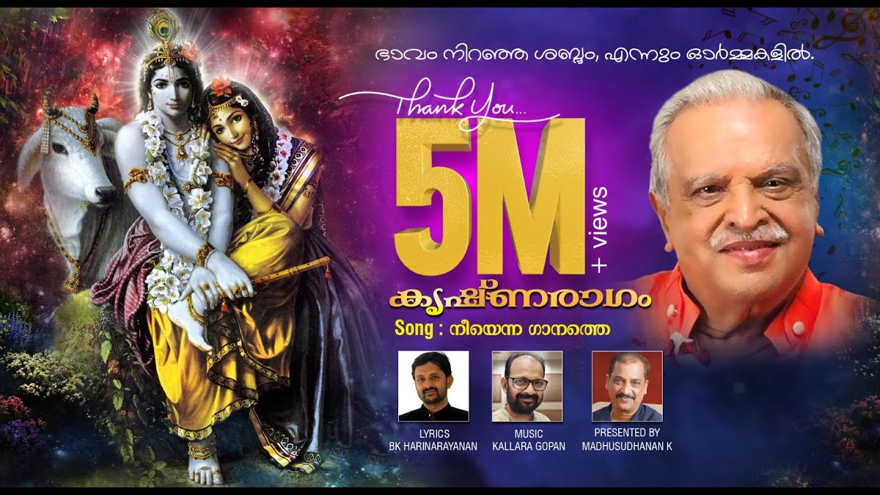 ‘Nee Enna Gaanathe’ Reaches 50M Views! 🎉