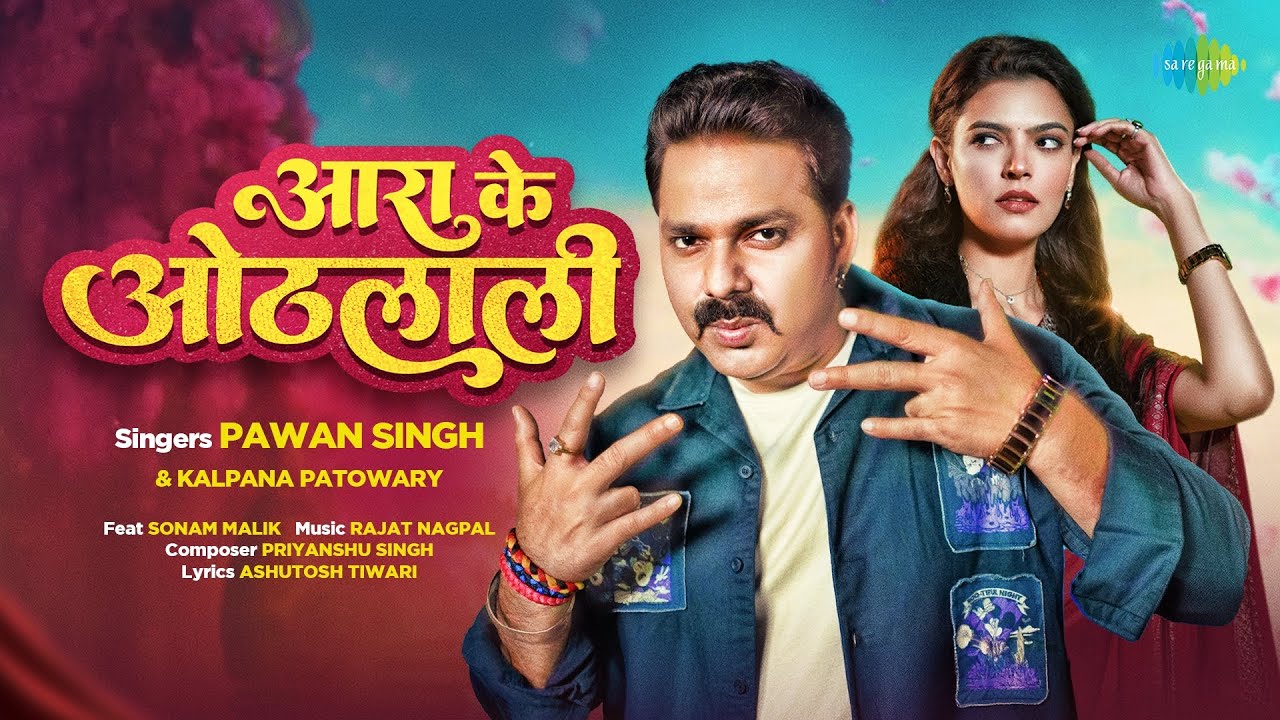 Pawan Singh's New Song 2025 | Arrah Ke Othlali 🎶