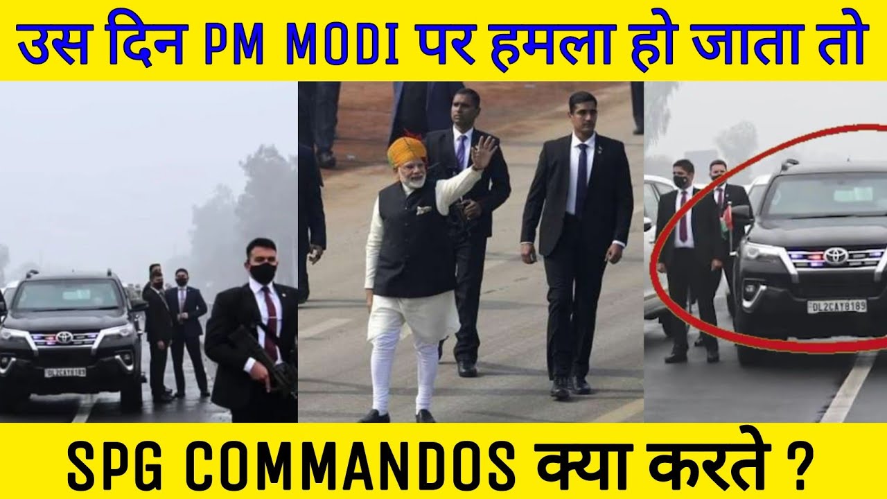 अगर उस दिन पीएम मोदी पर हमला हो जाता तो SPG कमांडोज क्या करते? 🚨