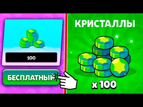 😱БЕСПЛАТНЫЕ ГЕМЫ! ЭТО НЕ ШУТКА! BRAWL STARS
