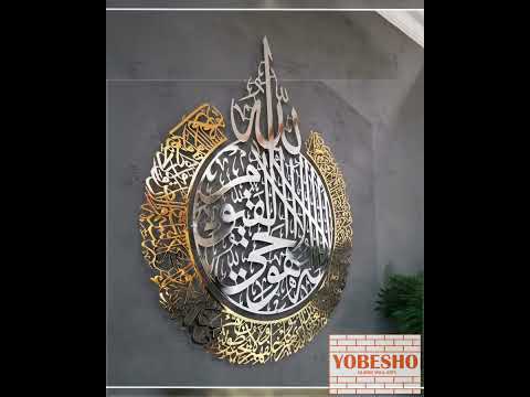 Metal Ayatul Kursi Wall Art Decor, Metal Islamic Wall Art Black Gold Silver Arabic Calligraphy Mo...