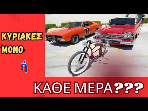 Ιστορικά Οχήματα 2025: Νέες Πινακίδες, Ελεύθερη Κυκλοφορία ή Περιορισμοί;