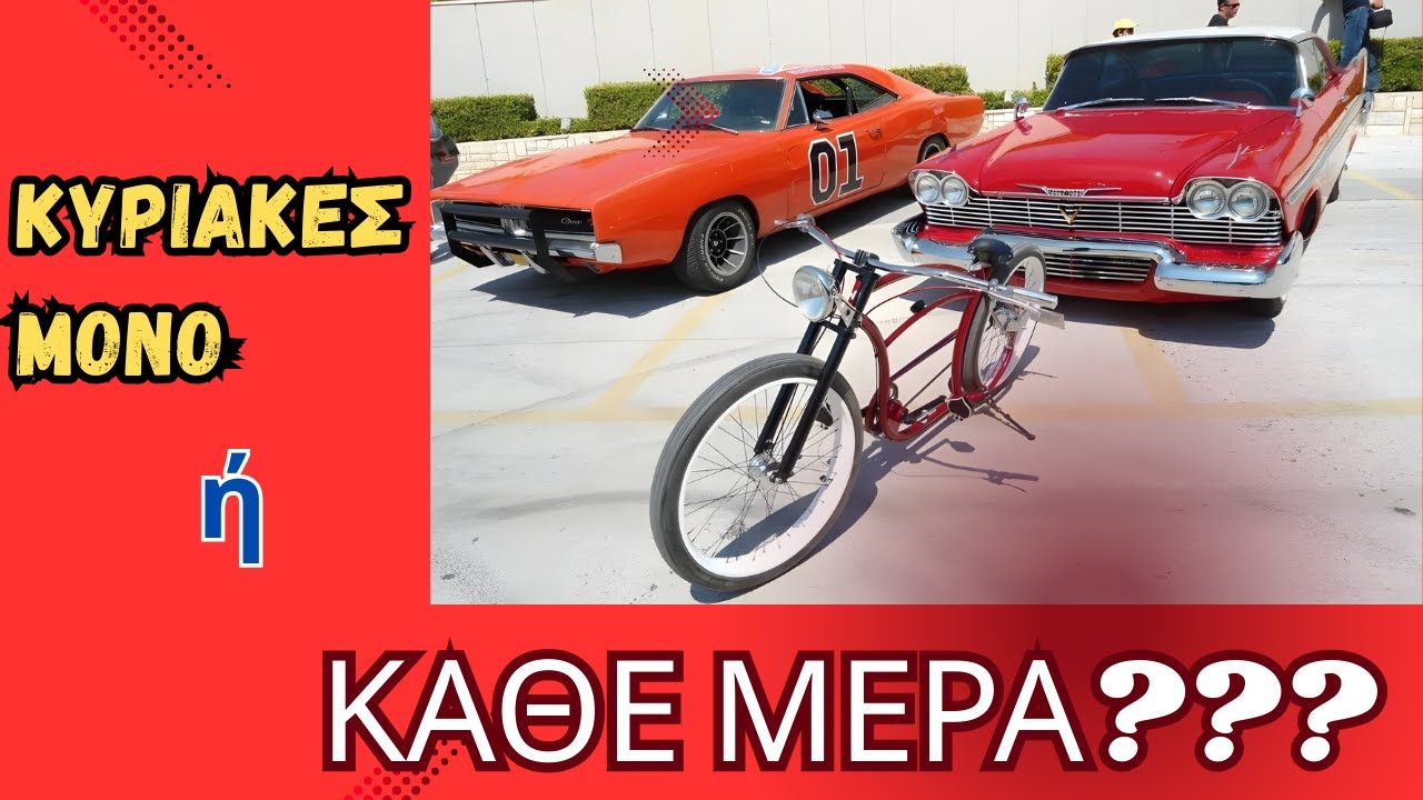 Ιστορικά Οχήματα 2025: Νέες Πινακίδες, Κυκλοφορία και Περιορισμοί 🚗