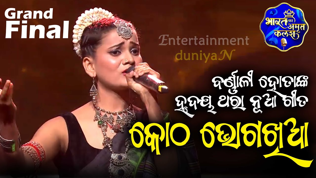 Bharat Ka Amrit Kalash: India's First Folk Singing Show 🎤