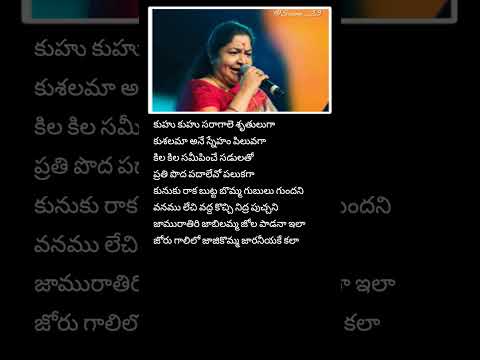 Jamurathiri Song Lyrics🎵 in Telugu | Kshana Kshanam | KS Chitra Songs