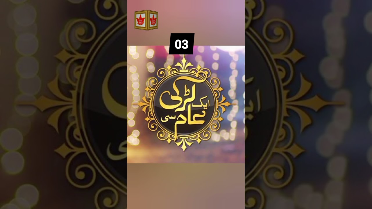 Top 05 Top 5 Must-Watch Dramas of Hiba Aziz 🎬 | Pakistani TV Gems