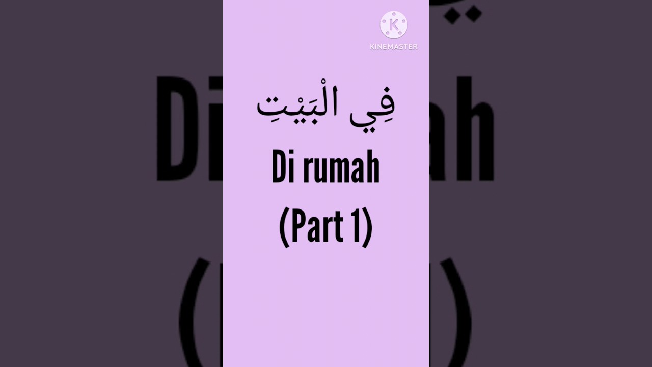 Nama Ruangan Rumah dalam Bahasa Arab 🏡