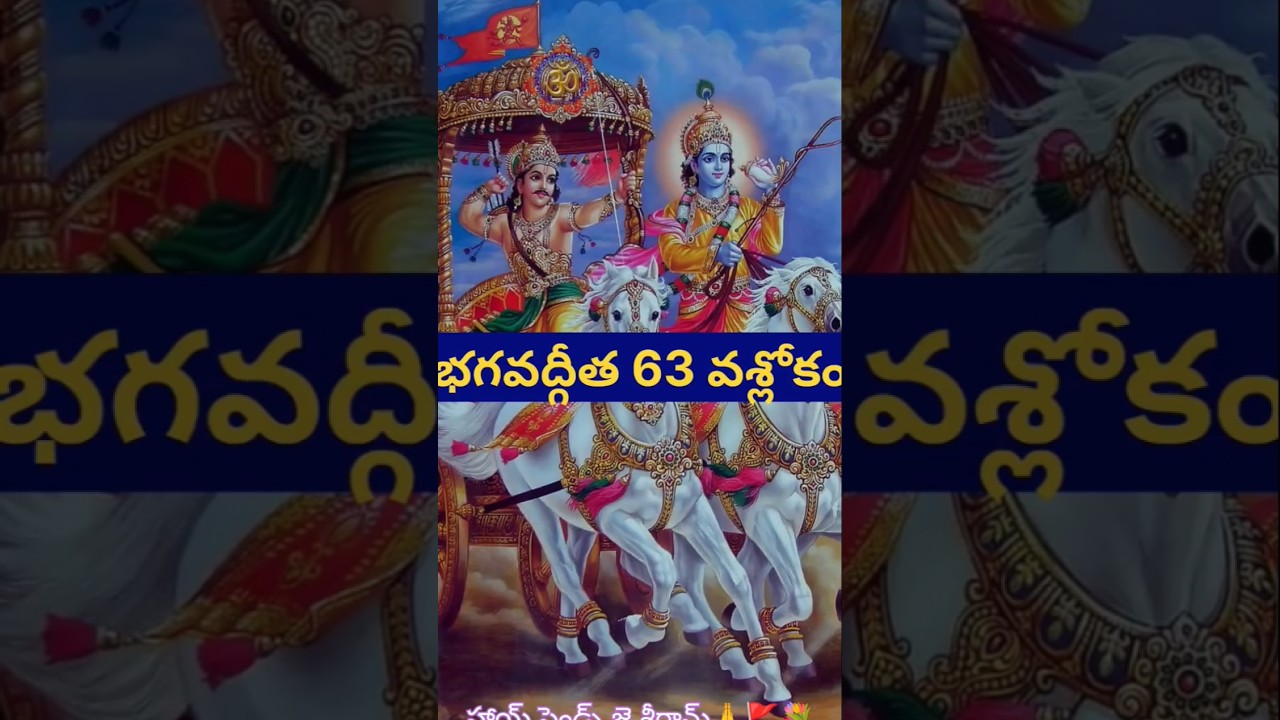 భగవద్గీత భాగం 63: మనసును జయించినయోధుడు మాత్రమే నిజమైన విజేత 🧘‍♂️